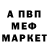 Альфа ПВП мука Ilya Aliasau