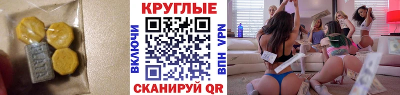 Купить где  Вилюйск  Экстази MDMA 