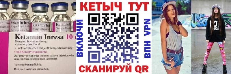 Купить где  Вилюйск  КЕТАМИН ketamine 