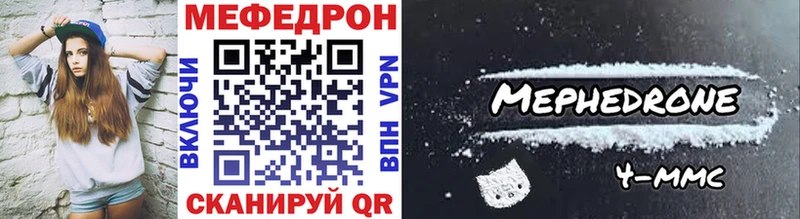 Мефедрон 4 MMC  Купить где  Вилюйск 
