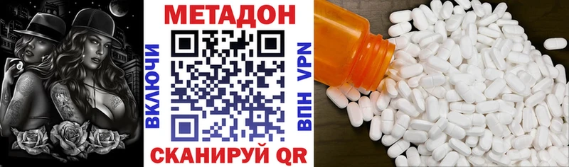 Купить где  Вилюйск  МЕТАДОН кристалл 