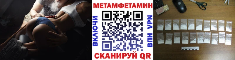 Метамфетамин мет  Купить закладки  Вилюйск 