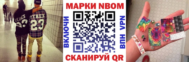 Марки NBOMe 1500мкг  Купить закладки  Вилюйск 