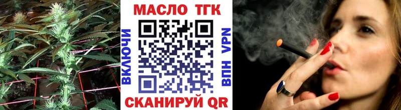 ТГК концентрат  Купить где  Вилюйск 